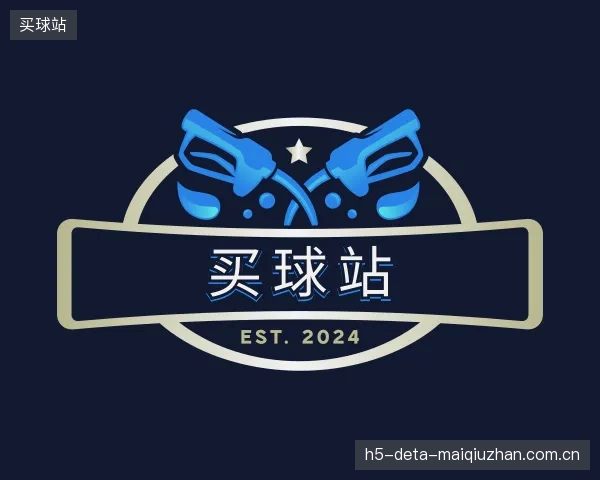 关于买球站中心